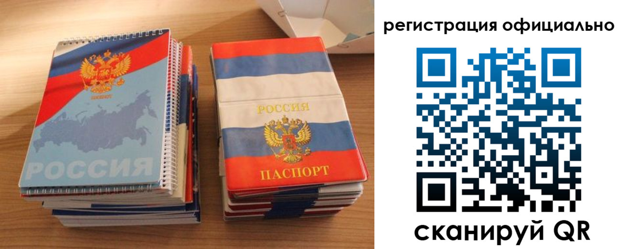 прописка для кредита в Сасово