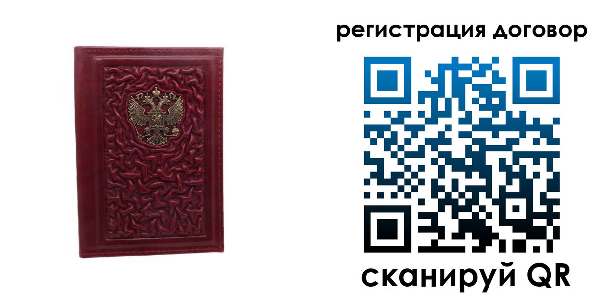 временная регистрация купить в Сасово